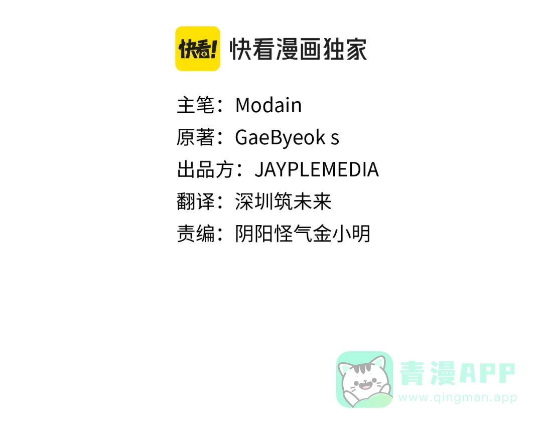 我爸太强了！ - 第223话 恶魔的觉悟 - 第46张图