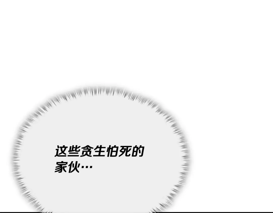 我爸太强了！ - 第223话 恶魔的觉悟 - 第148张图