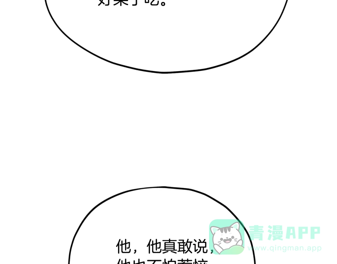 我爸太强了！ - 第223话 恶魔的觉悟 - 第141张图