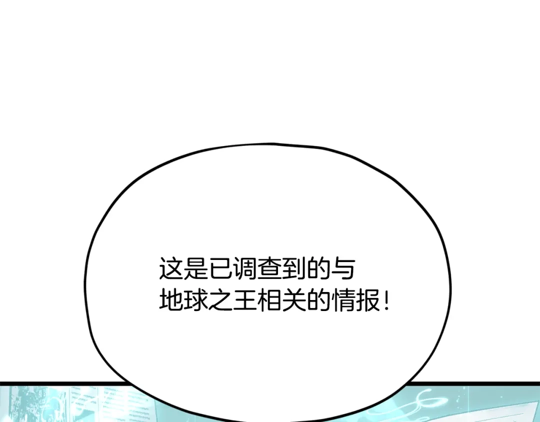 我爸太强了！ - 第223话 恶魔的觉悟 - 第103张图