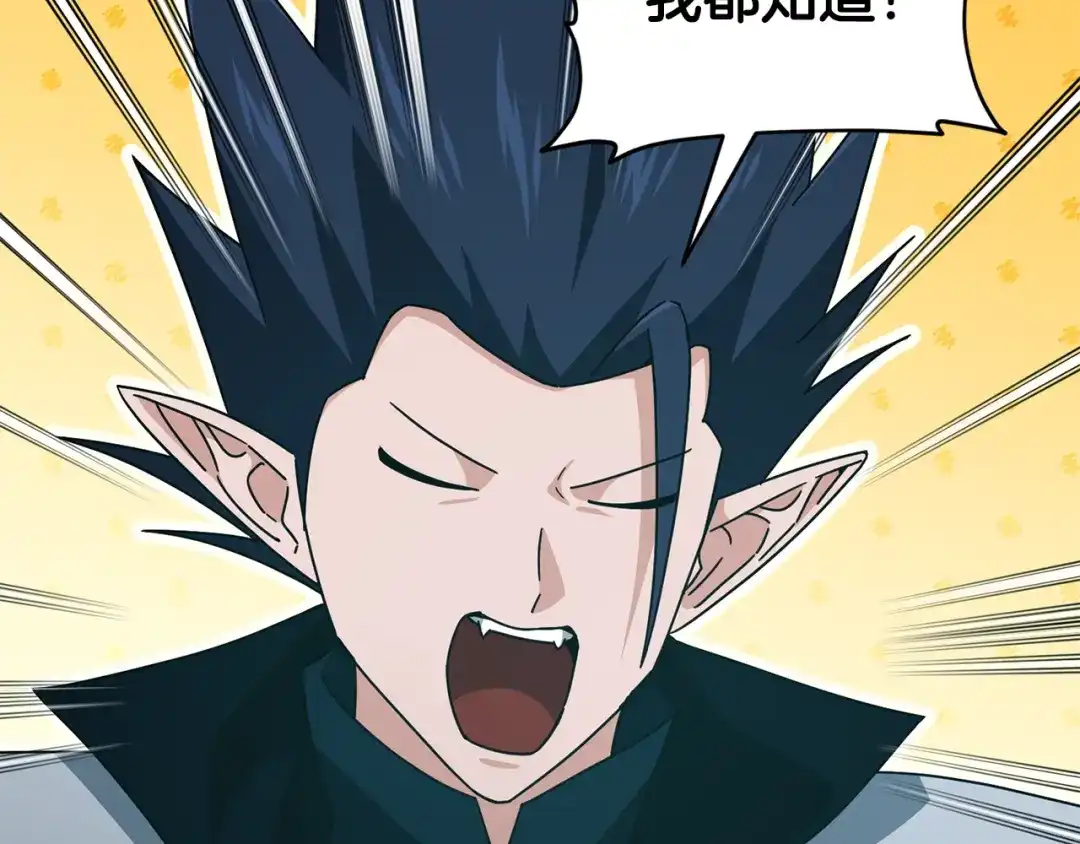 我爸太强了！ - 第223话 恶魔的觉悟 - 第154张图