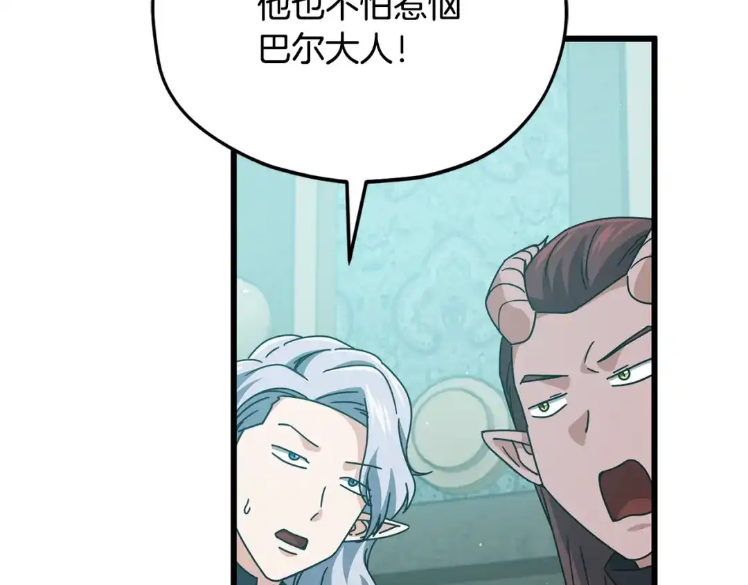 我爸太强了！ - 第223话 恶魔的觉悟 - 第142张图