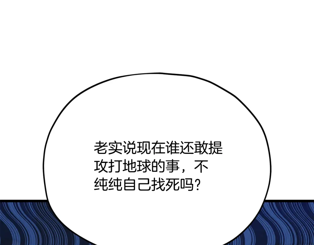 我爸太强了！ - 第223话 恶魔的觉悟 - 第125张图