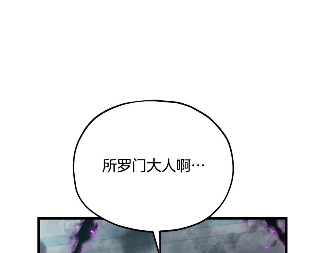 我爸太强了！ - 第223话 恶魔的觉悟 - 第180张图