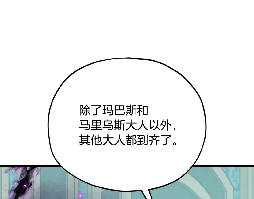 我爸太强了！ - 第223话 恶魔的觉悟 - 第59张图