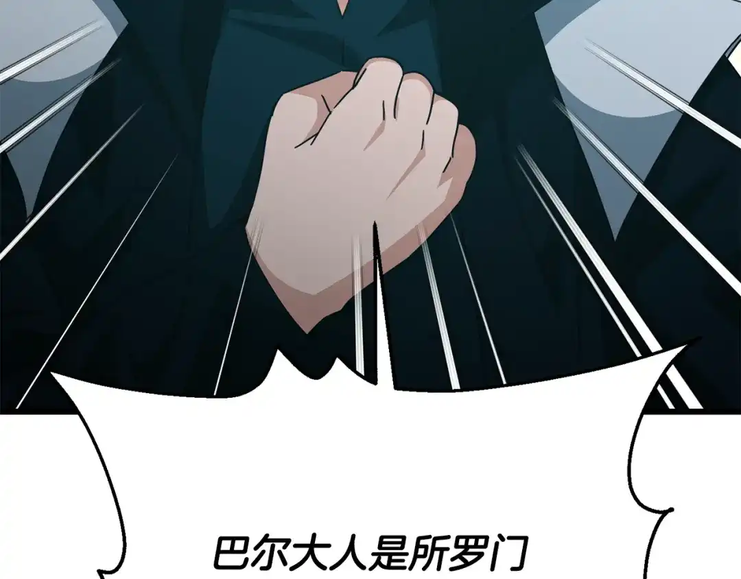 我爸太强了！ - 第223话 恶魔的觉悟 - 第155张图