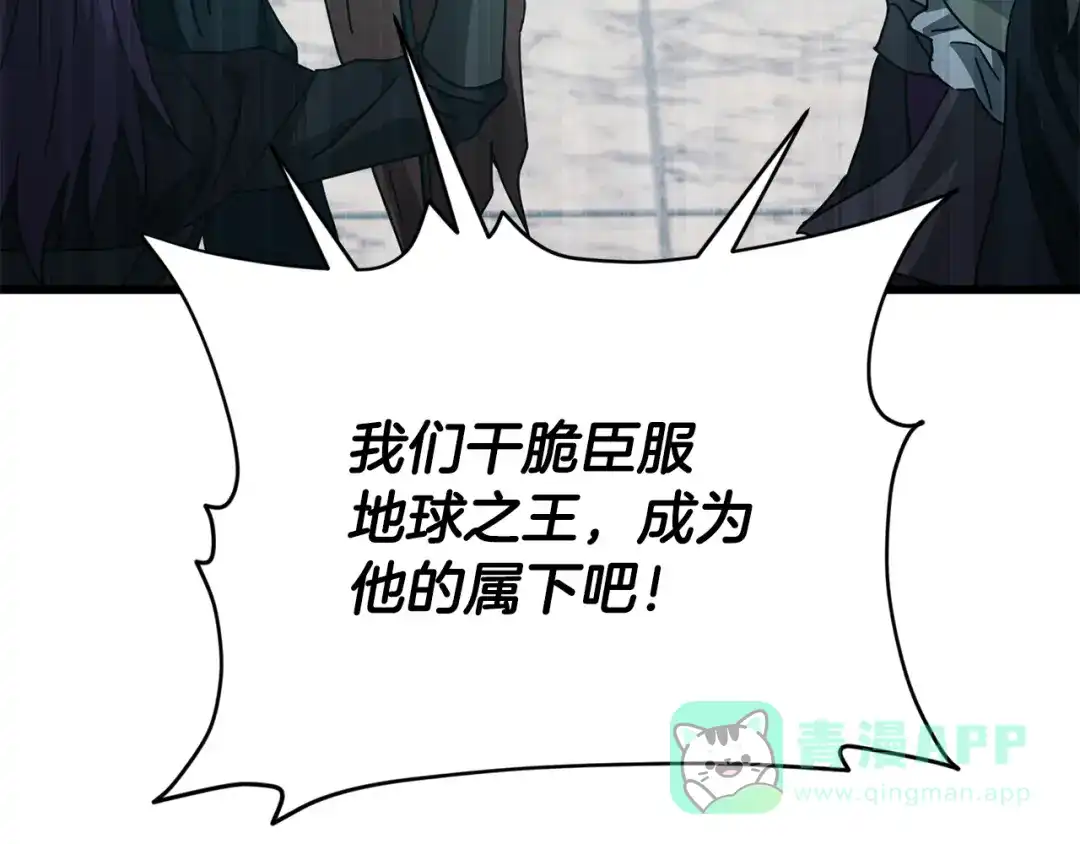 我爸太强了！ - 第223话 恶魔的觉悟 - 第171张图