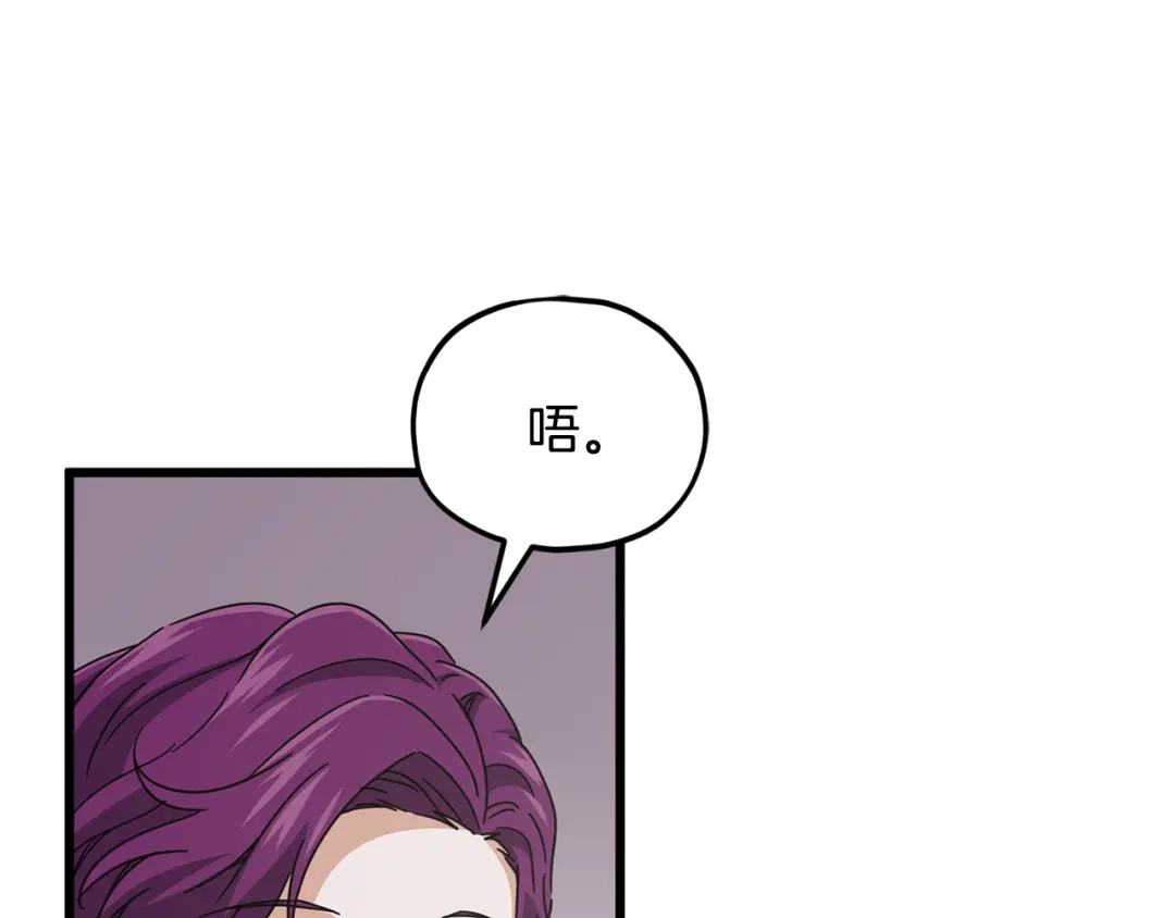 我爸太强了！ - 第223话 恶魔的觉悟 - 第25张图