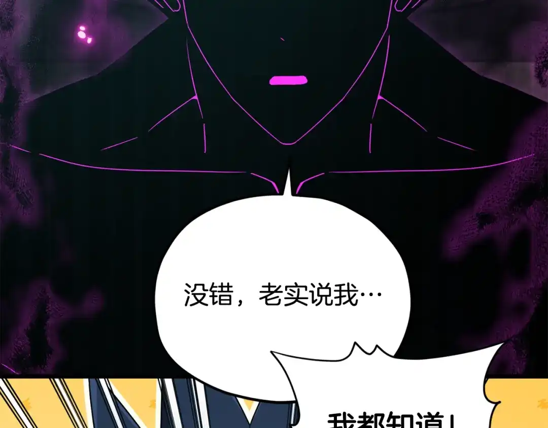 我爸太强了！ - 第223话 恶魔的觉悟 - 第153张图