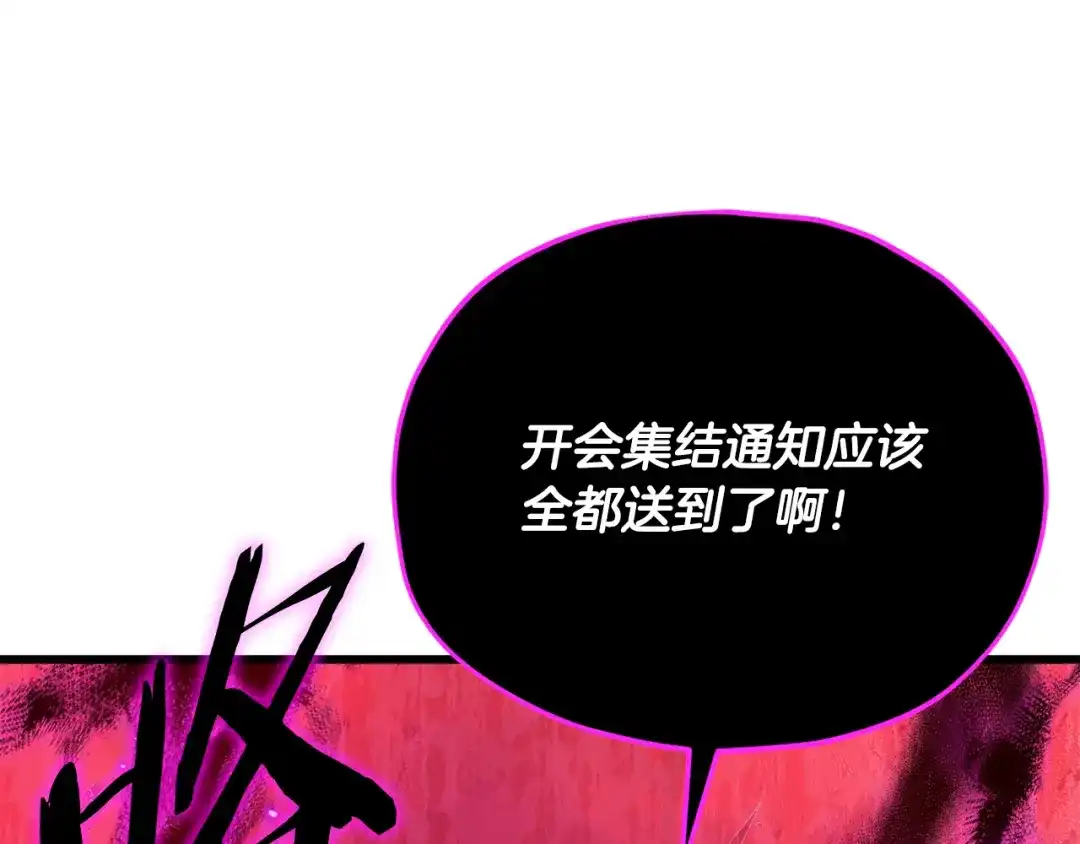 我爸太强了！ - 第223话 恶魔的觉悟 - 第62张图