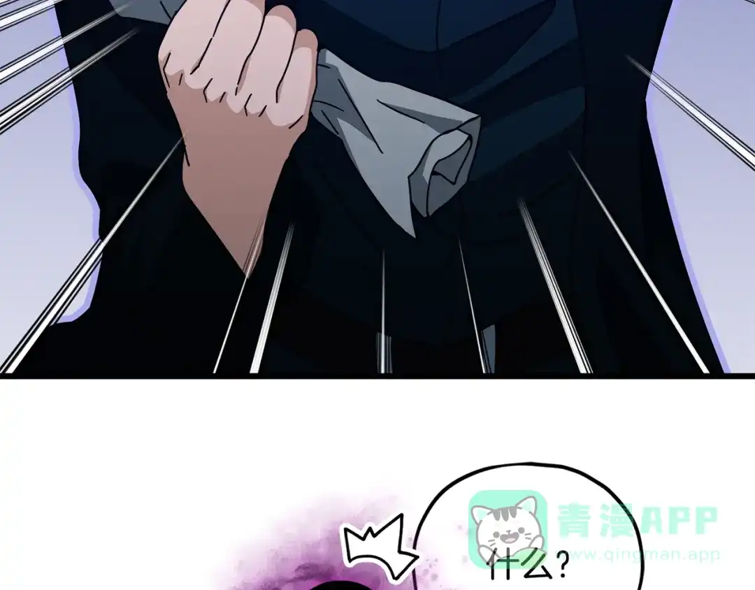 我爸太强了！ - 第223话 恶魔的觉悟 - 第101张图