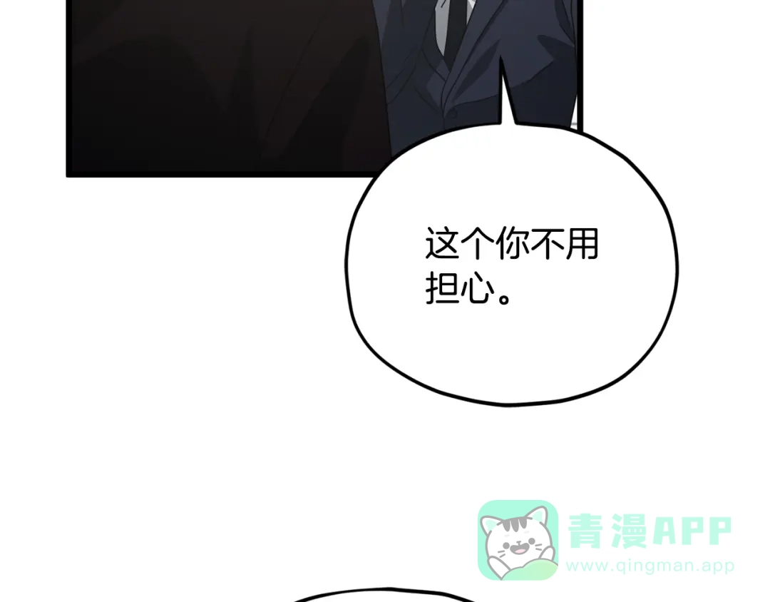 我爸太强了！ - 第223话 恶魔的觉悟 - 第36张图