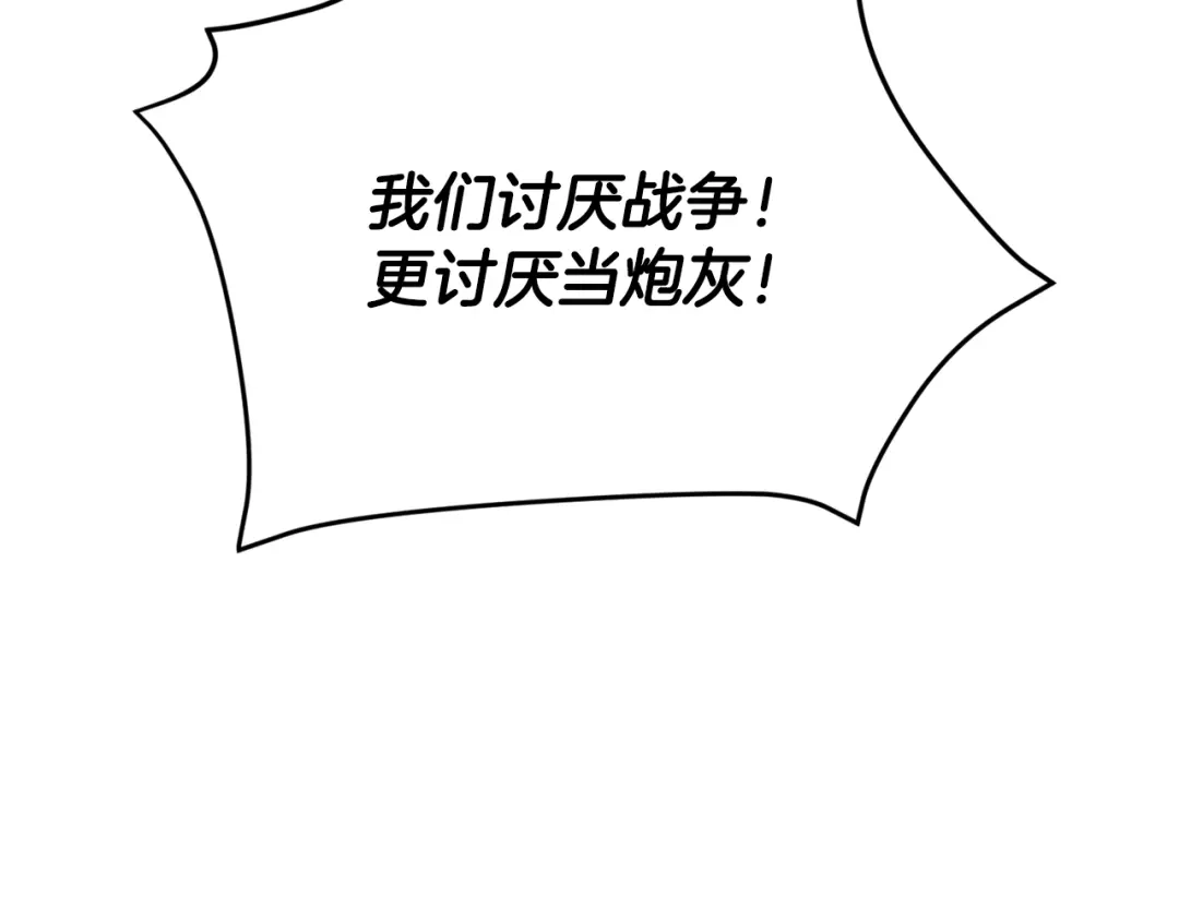 我爸太强了！ - 第223话 恶魔的觉悟 - 第163张图