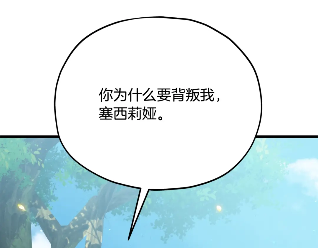 我爸太强了！ - 第223话 恶魔的觉悟 - 第188张图