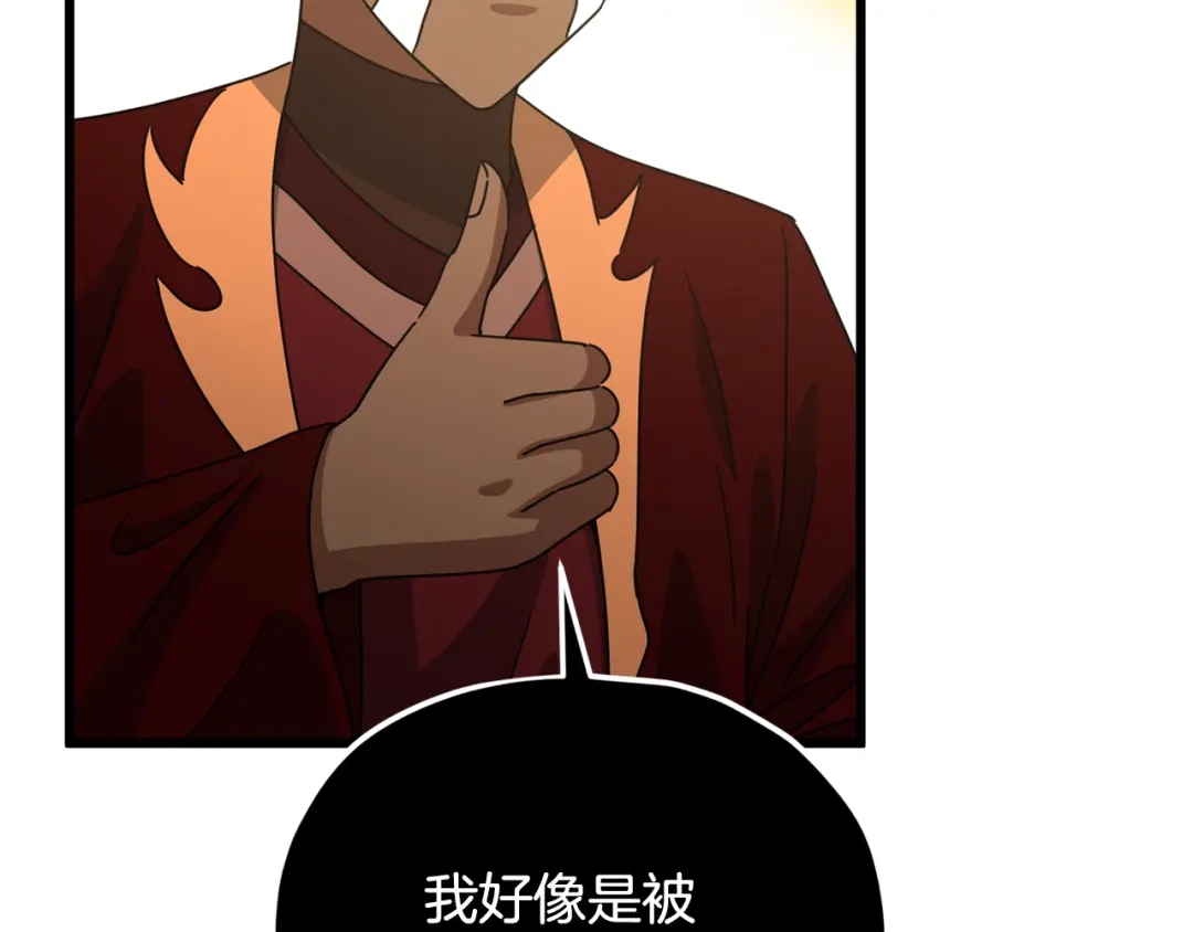 我爸太强了！ - 第223话 恶魔的觉悟 - 第109张图