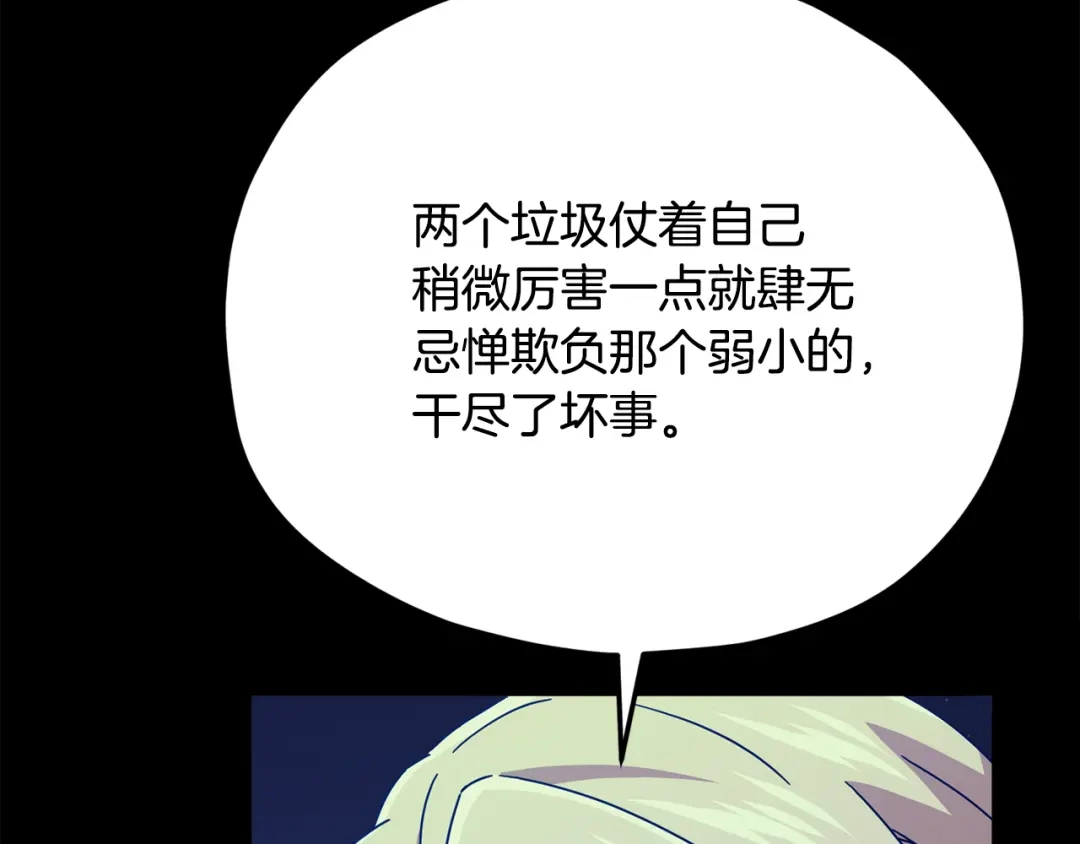 我爸太强了！ - 第224话 最终之战 - 第98张图