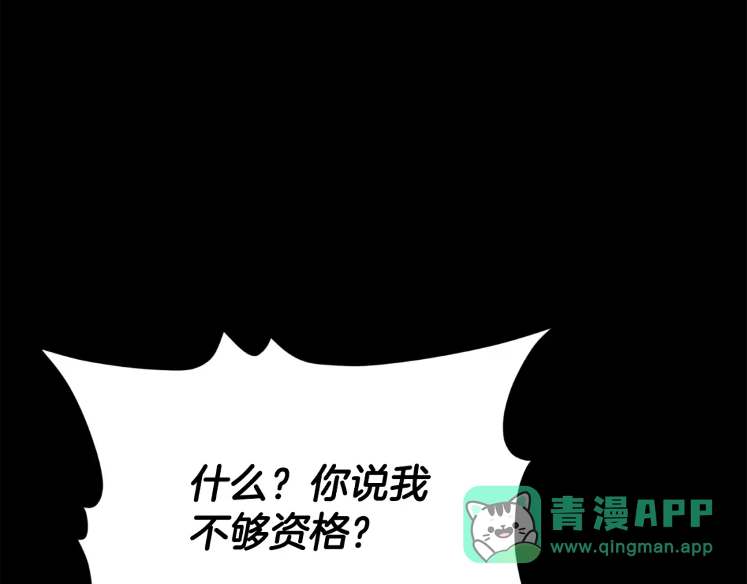 我爸太强了！ - 第224话 最终之战 - 第191张图