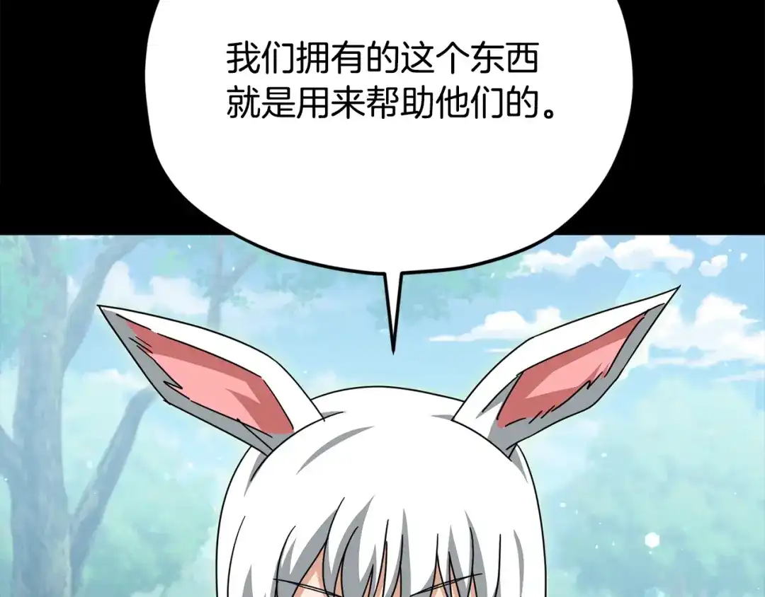 我爸太强了！ - 第224话 最终之战 - 第12张图