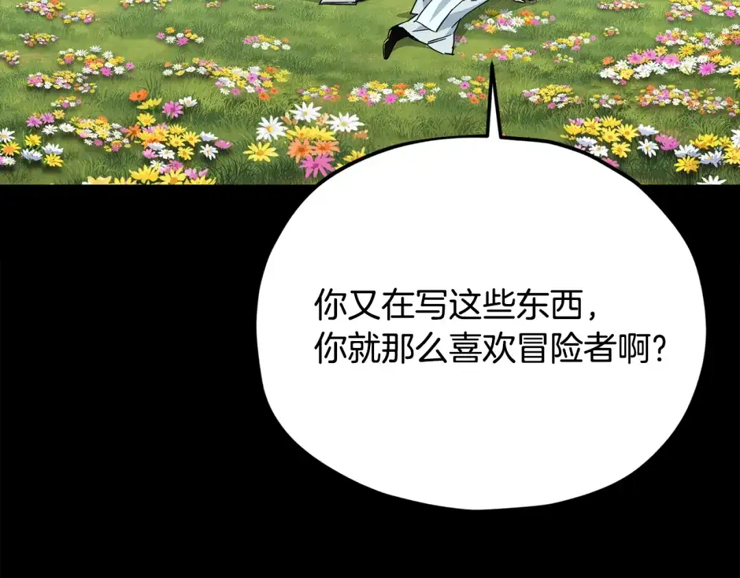 我爸太强了！ - 第224话 最终之战 - 第3张图