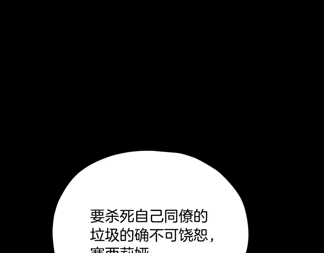 我爸太强了！ - 第224话 最终之战 - 第78张图