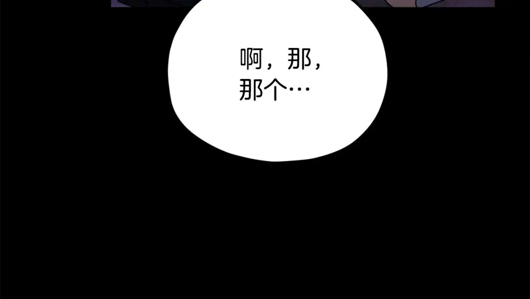 我爸太强了！ - 第224话 最终之战 - 第57张图