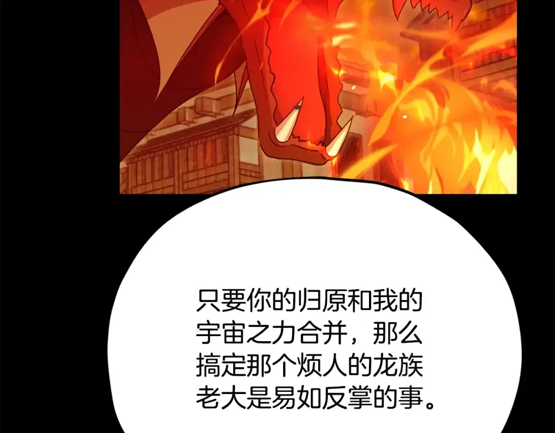 我爸太强了！ - 第224话 最终之战 - 第157张图