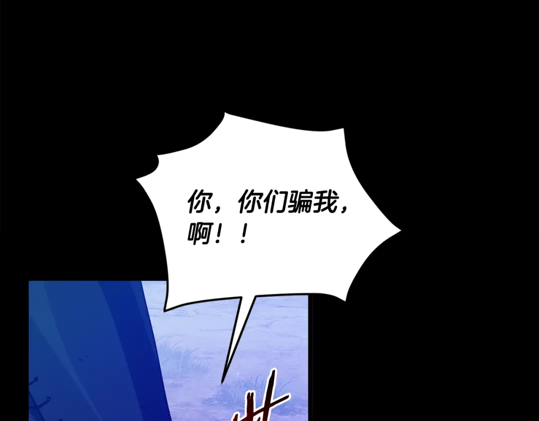 我爸太强了！ - 第224话 最终之战 - 第32张图