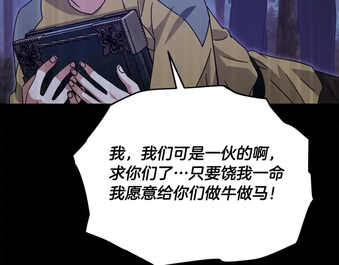 我爸太强了！ - 第224话 最终之战 - 第38张图