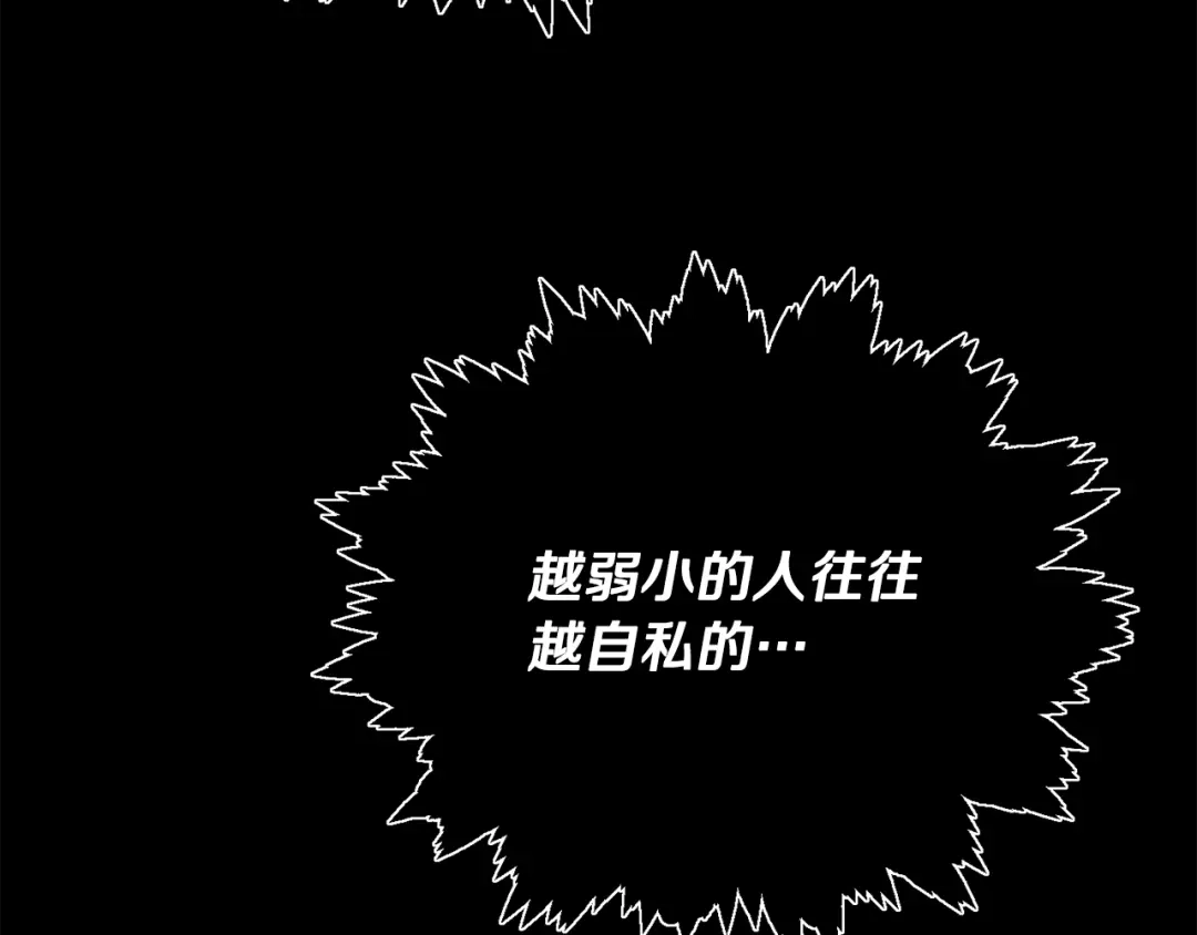 我爸太强了！ - 第224话 最终之战 - 第19张图