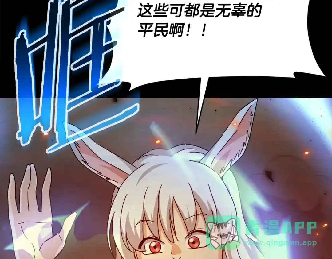 我爸太强了！ - 第224话 最终之战 - 第146张图