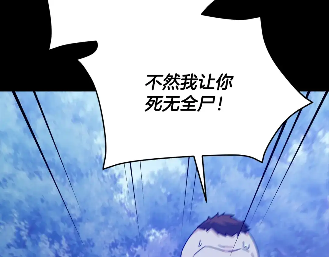 我爸太强了！ - 第224话 最终之战 - 第28张图