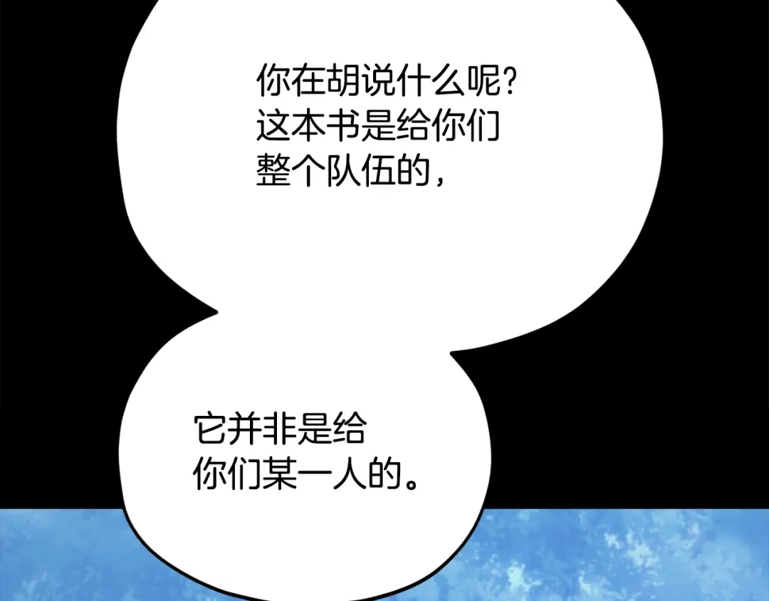 我爸太强了！ - 第224话 最终之战 - 第62张图