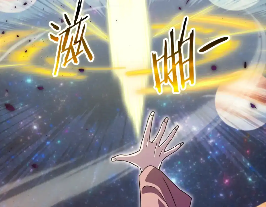 我爸太强了！ - 第224话 最终之战 - 第215张图