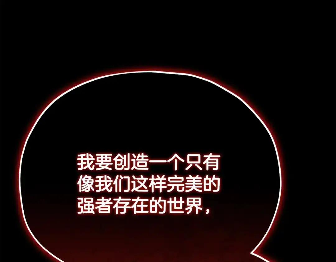 我爸太强了！ - 第224话 最终之战 - 第123张图