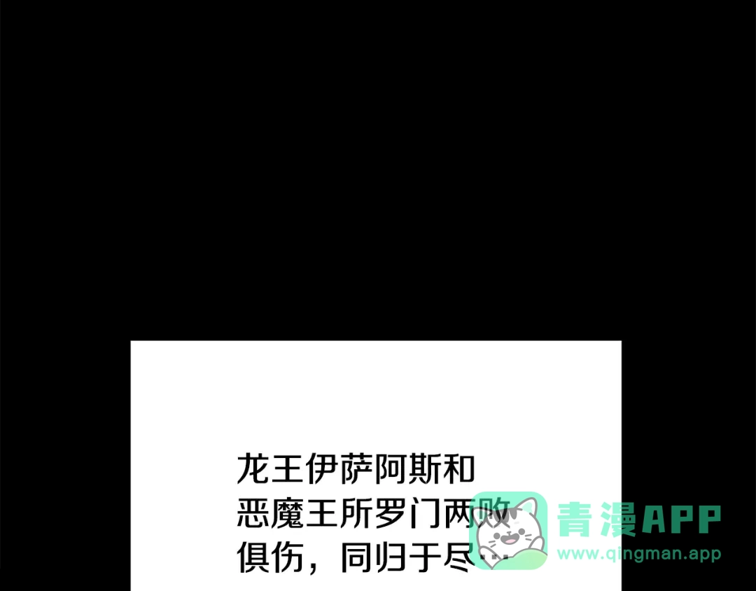 我爸太强了！ - 第224话 最终之战 - 第256张图