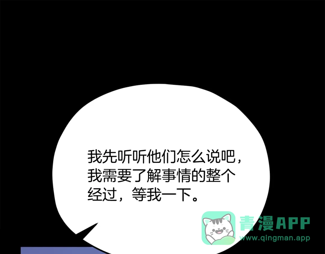 我爸太强了！ - 第224话 最终之战 - 第66张图