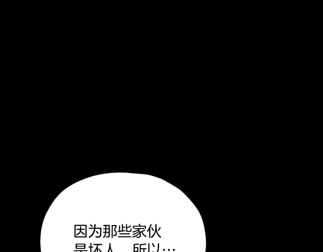 我爸太强了！ - 第224话 最终之战 - 第58张图