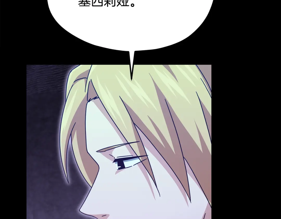 我爸太强了！ - 第224话 最终之战 - 第79张图