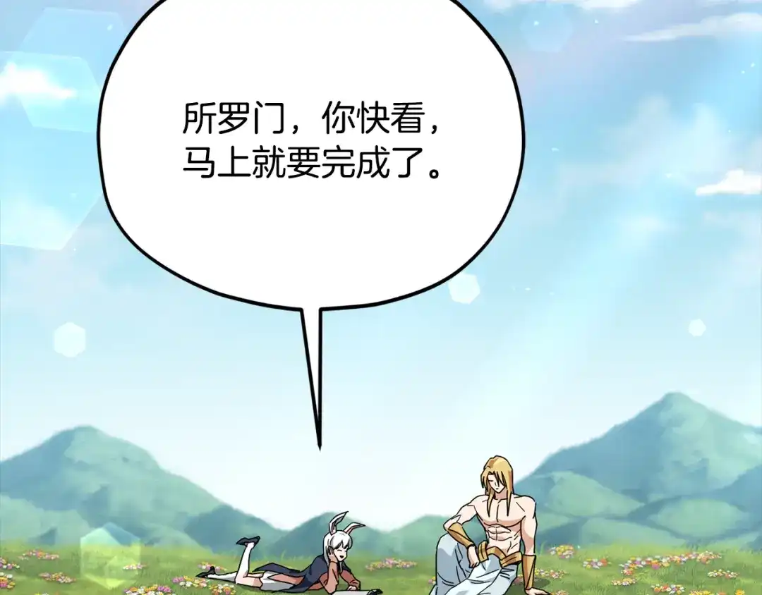 我爸太强了！ - 第224话 最终之战 - 第2张图