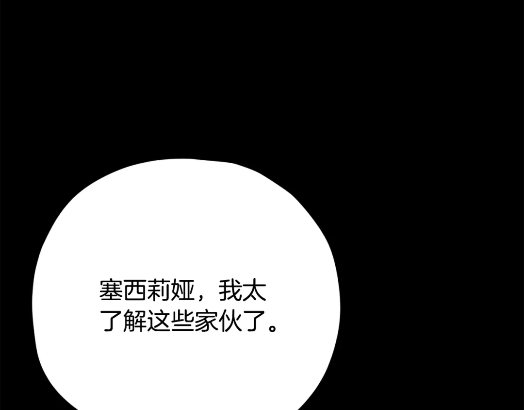 我爸太强了！ - 第224话 最终之战 - 第95张图