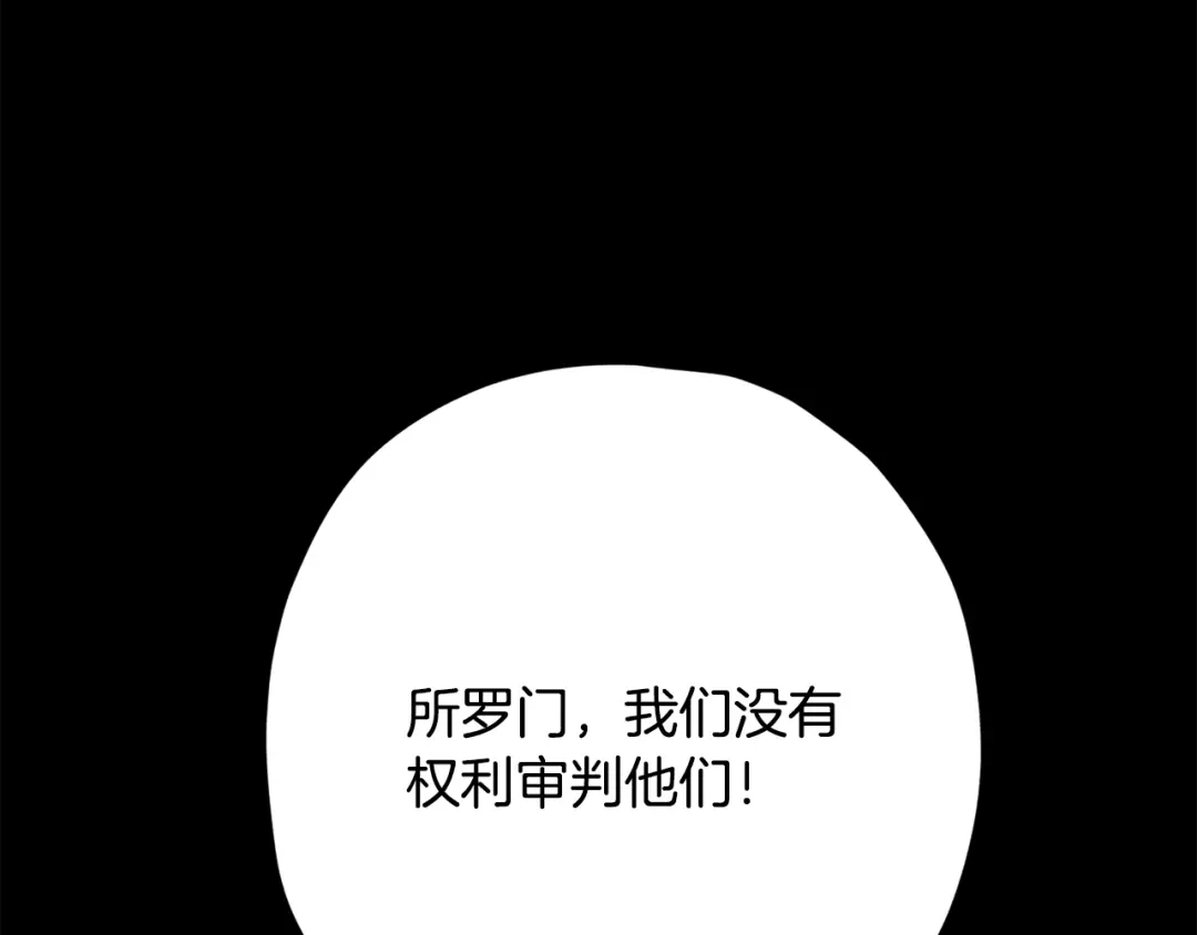 我爸太强了！ - 第224话 最终之战 - 第119张图