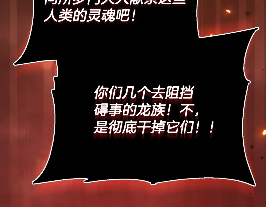 我爸太强了！ - 第224话 最终之战 - 第137张图