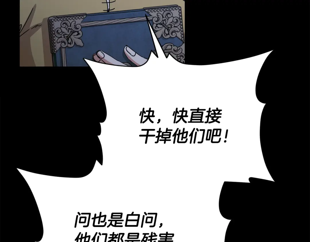 我爸太强了！ - 第224话 最终之战 - 第68张图