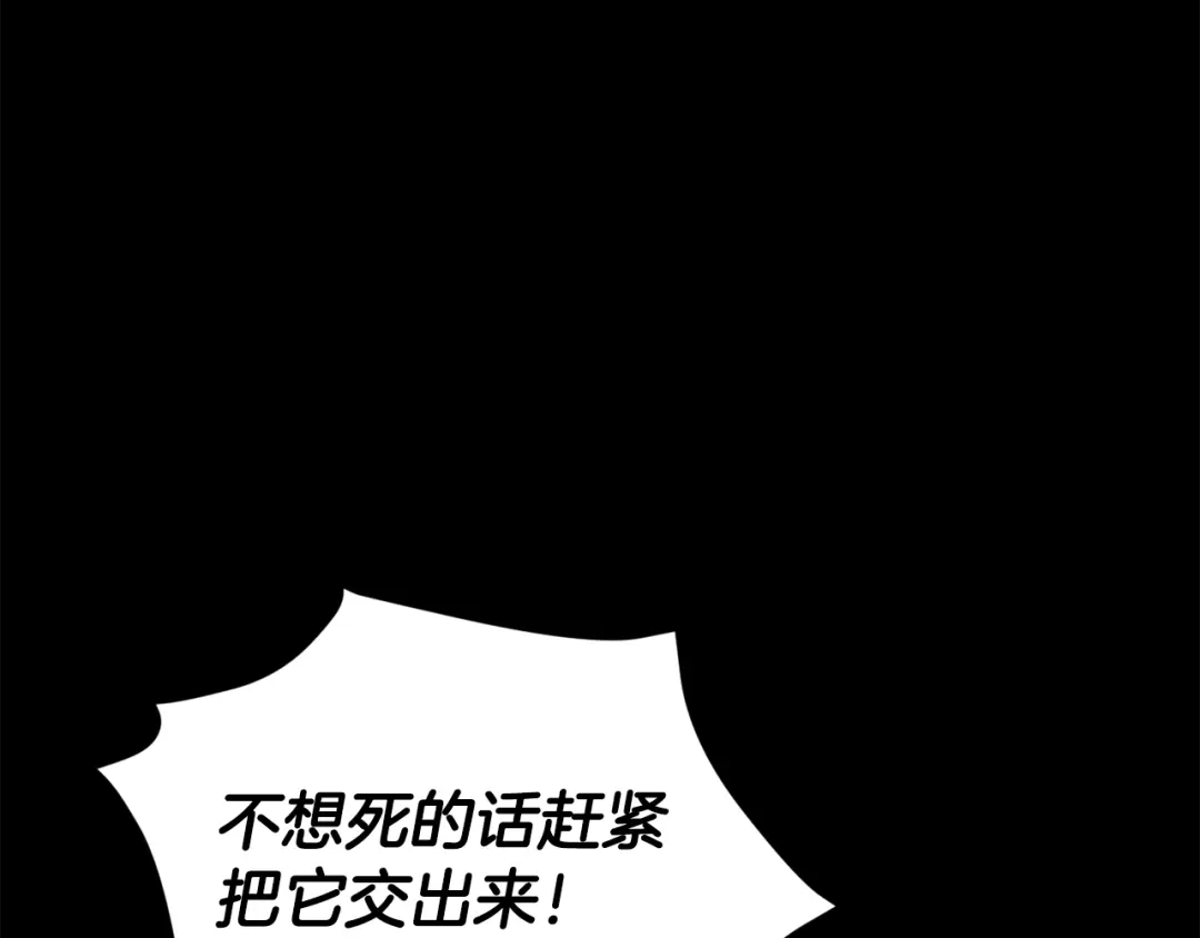 我爸太强了！ - 第224话 最终之战 - 第27张图