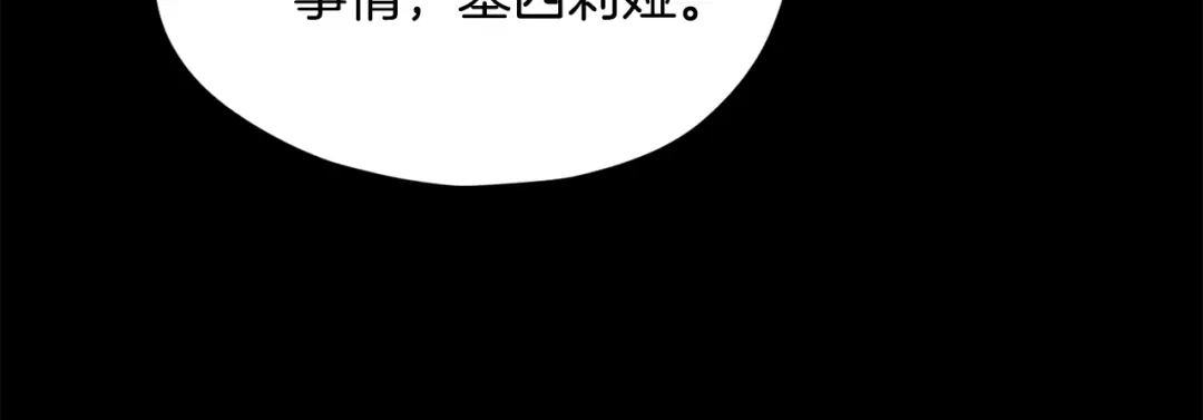 我爸太强了！ - 第224话 最终之战 - 第10张图