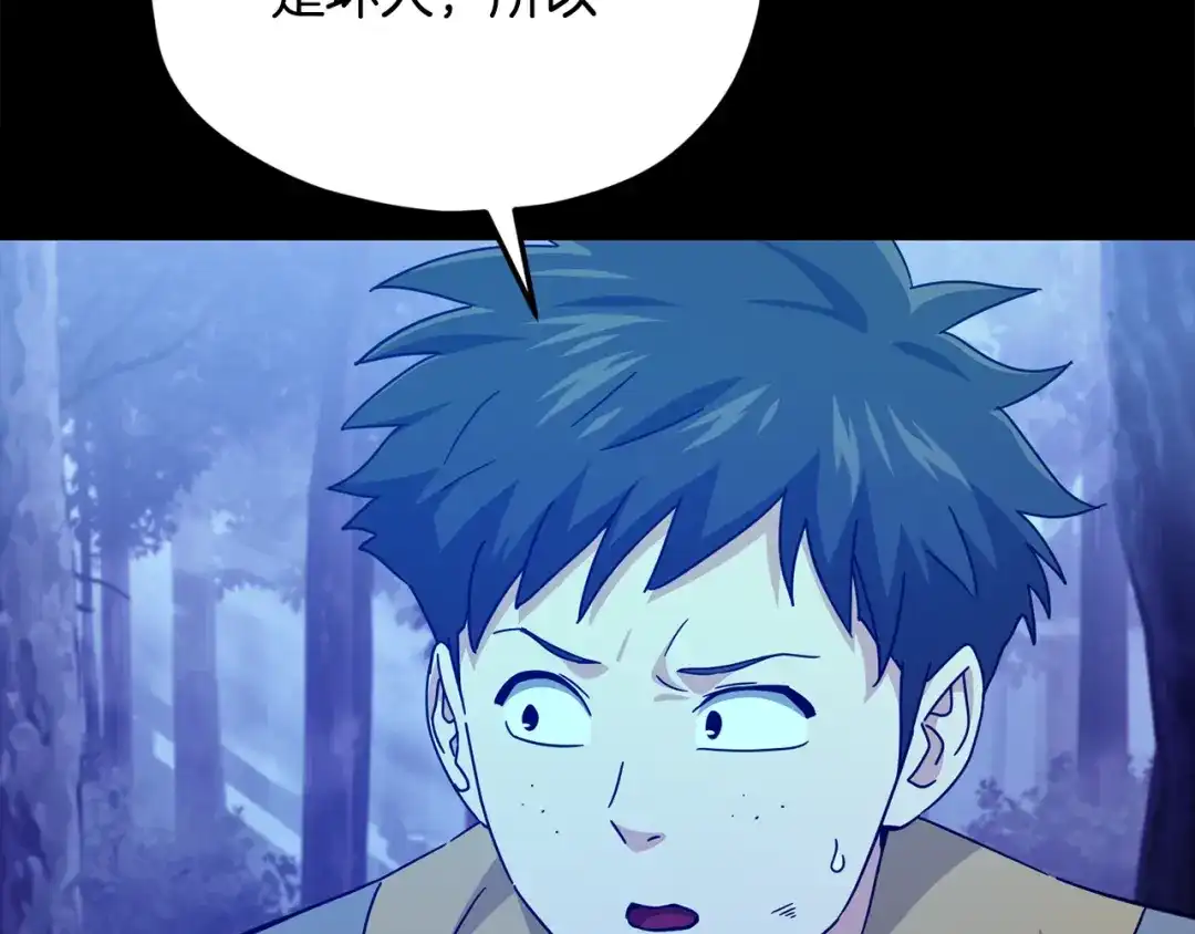 我爸太强了！ - 第224话 最终之战 - 第59张图