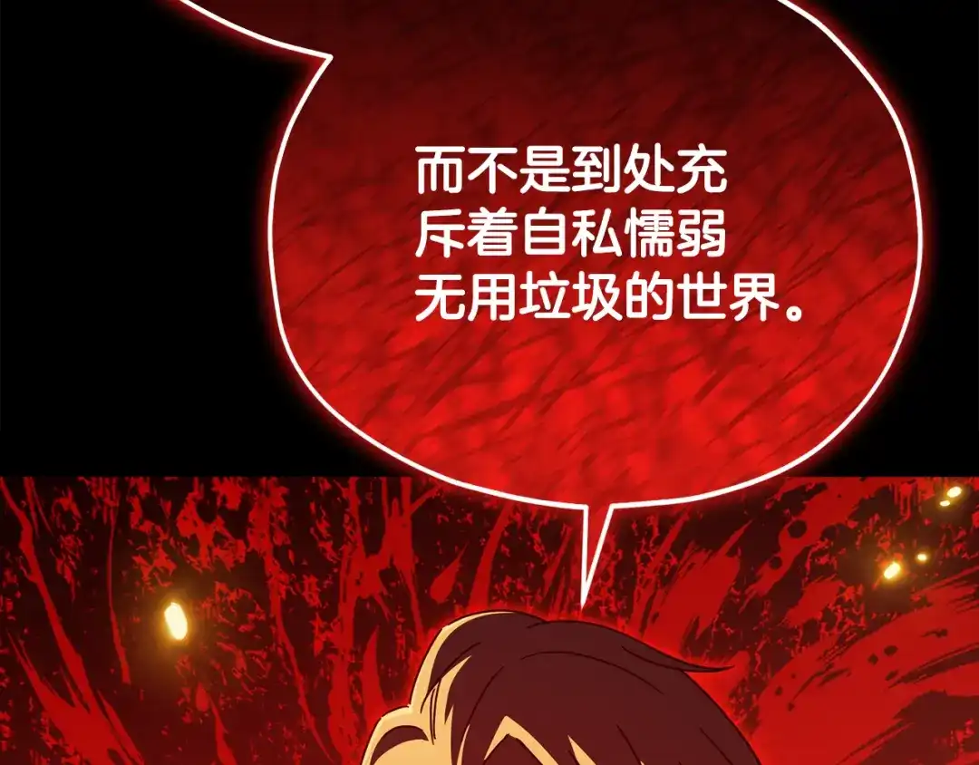 我爸太强了！ - 第224话 最终之战 - 第124张图