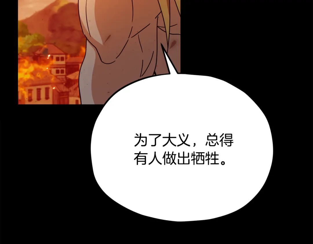 我爸太强了！ - 第224话 最终之战 - 第154张图