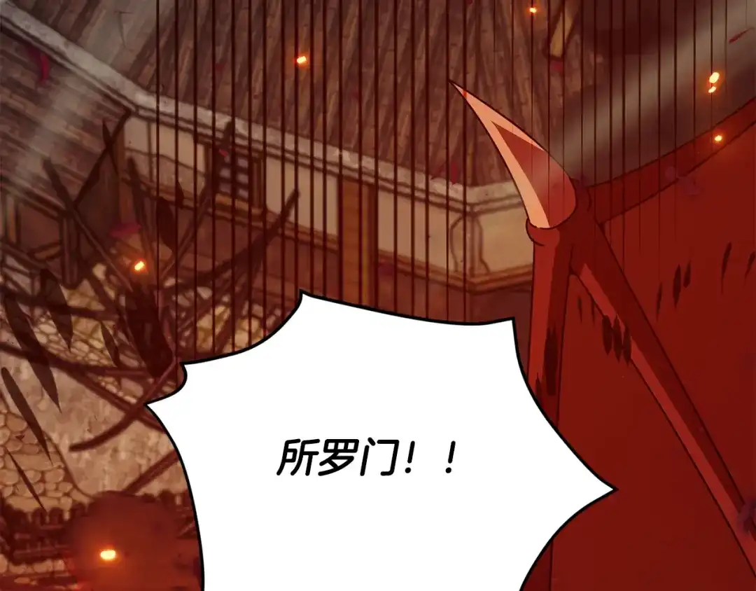 我爸太强了！ - 第224话 最终之战 - 第229张图