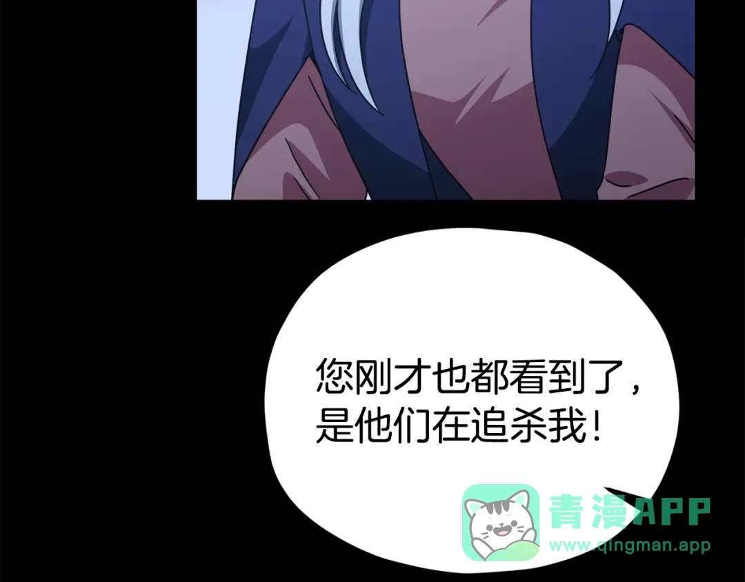 我爸太强了！ - 第224话 最终之战 - 第71张图